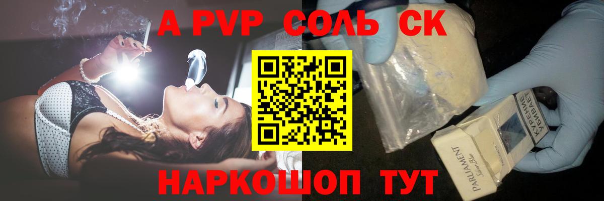 Alpha PVP мука Ачхой-Мартан