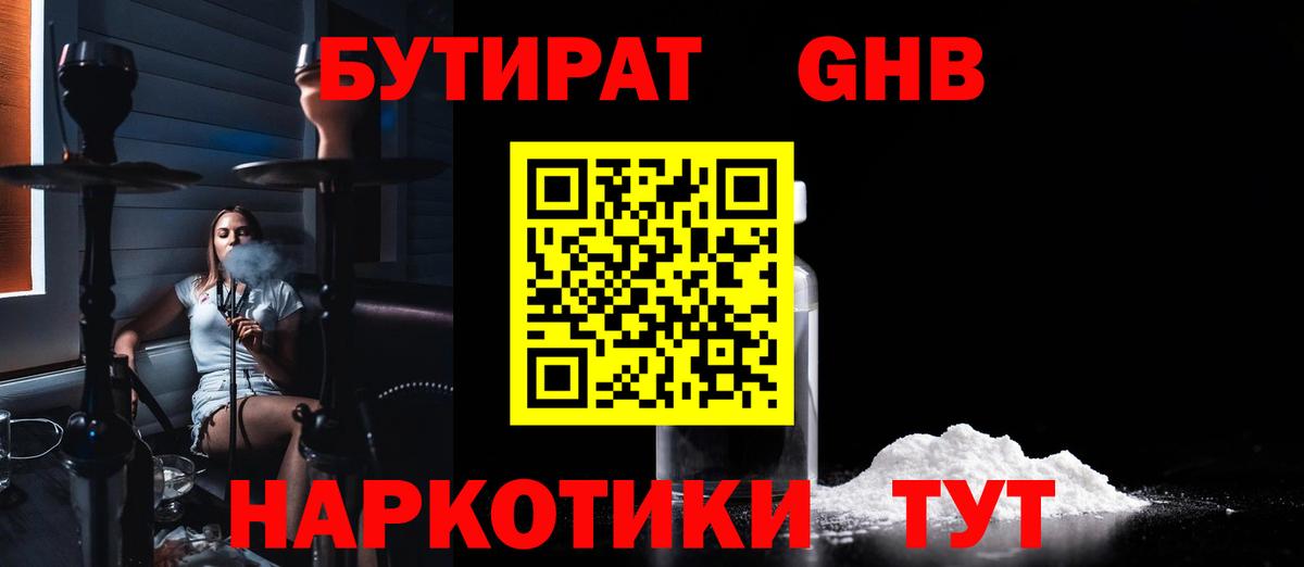 Ачхой-Мартан  Бутират вода  Вход с VPN 