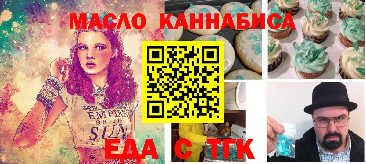 Ачхой-Мартан  Canna-Cookies марихуана  Вход с VPN 