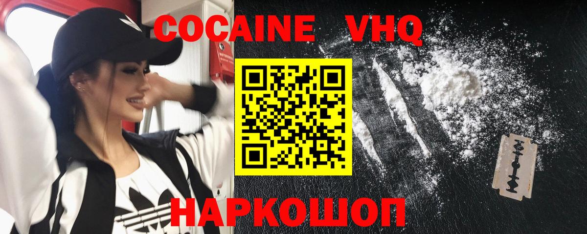 Кокаин 98% Ачхой-Мартан