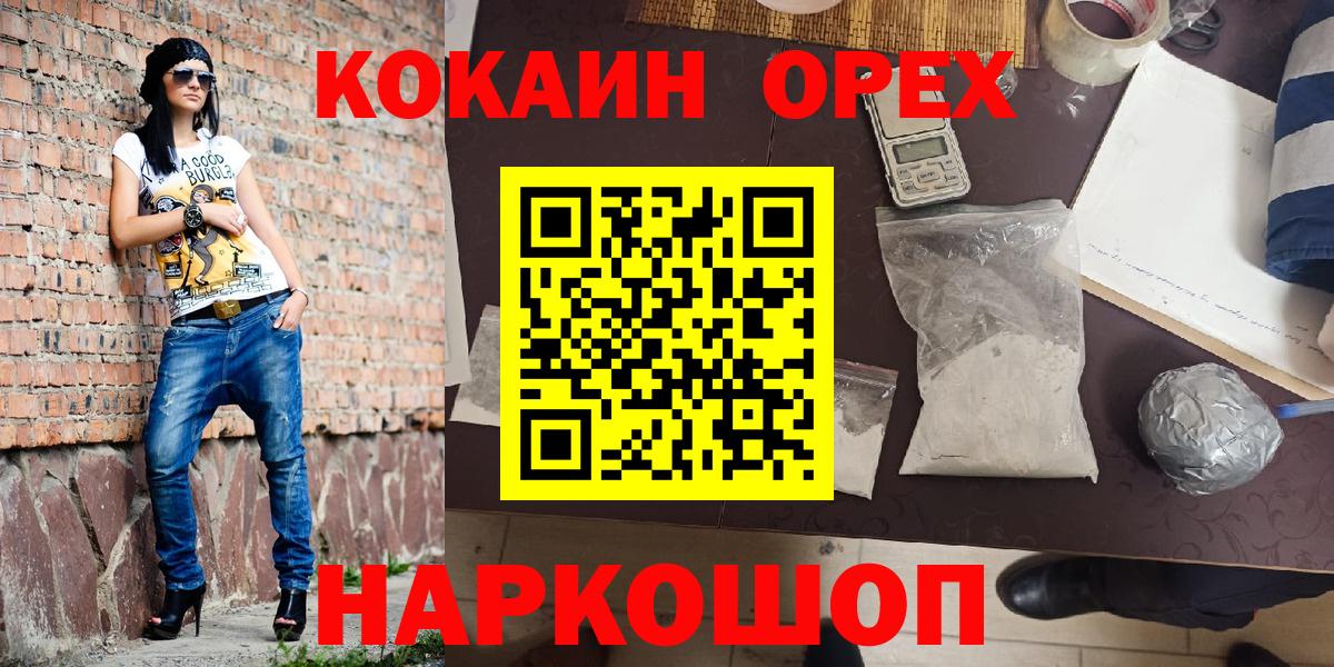Ачхой-Мартан  COCAIN Columbia  Cocaine Боливия  Вход с VPN 