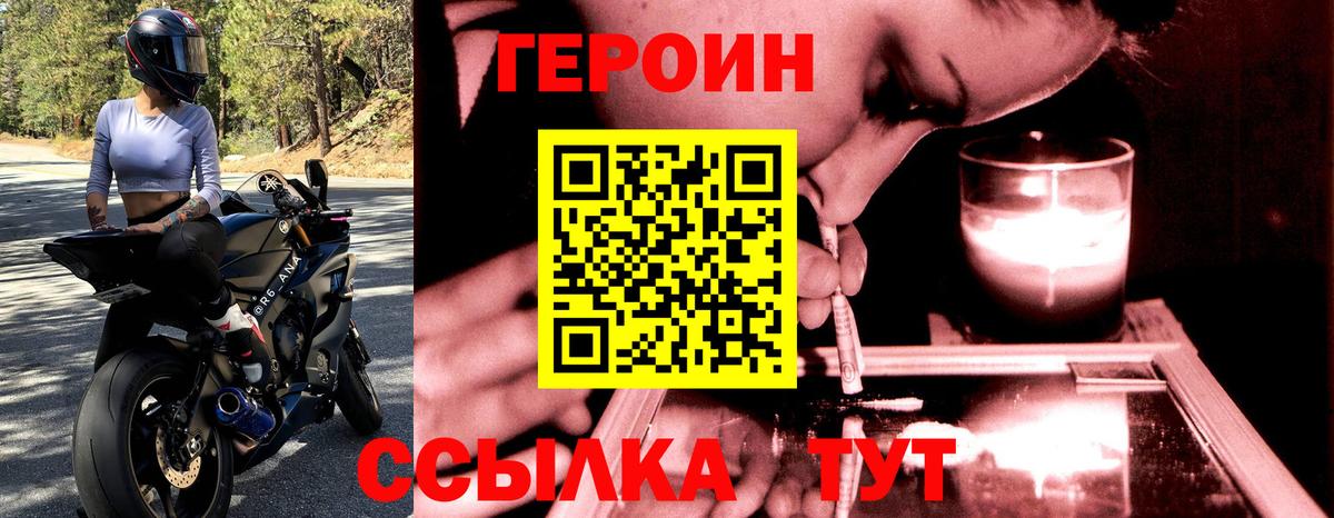 ГЕРОИН VHQ Ачхой-Мартан