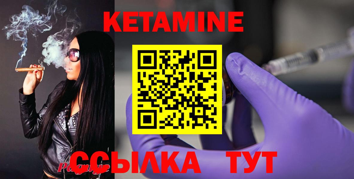 Кетамин ketamine  Вход с VPN  Ачхой-Мартан 