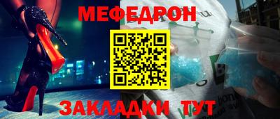 мяу мяу кристалл Изобильный