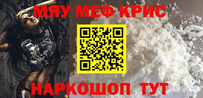 мяу мяу кристалл Изобильный