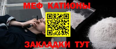 мяу мяу кристалл Изобильный