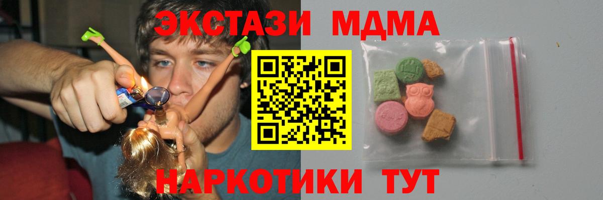 МДМА  МДМА молли  Ачхой-Мартан  Вход с VPN  MDMA crystal 