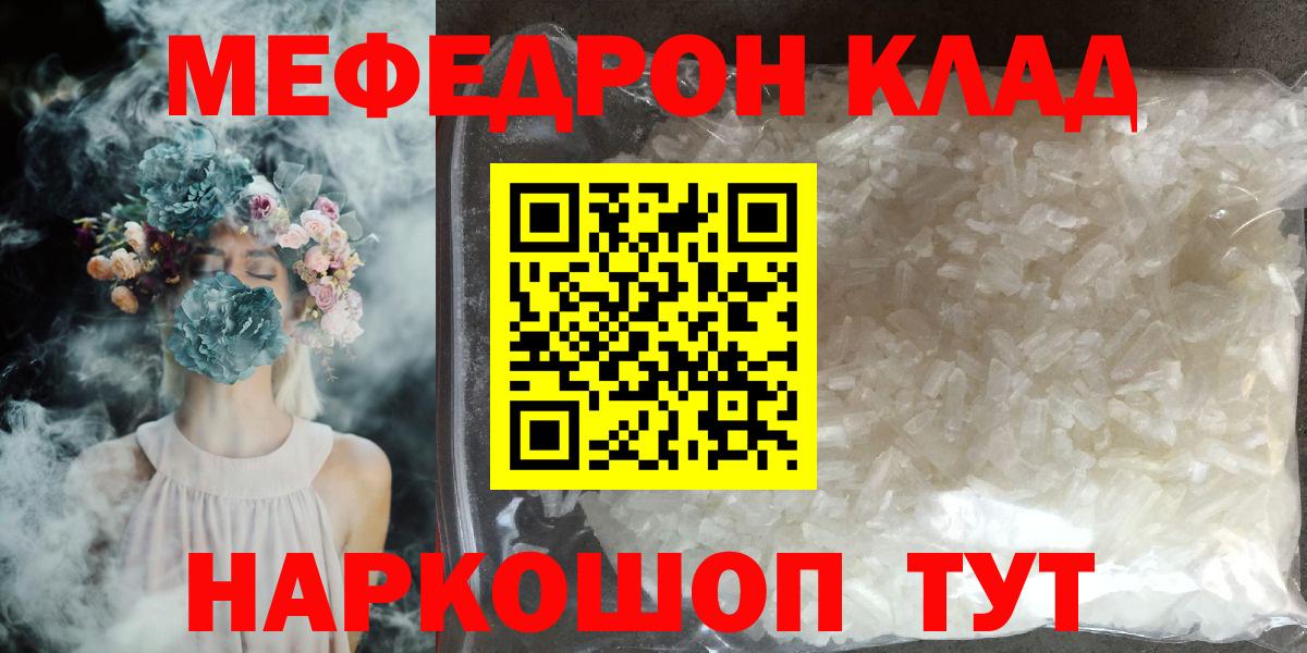 Меф 4 MMC  цены наркотик  Мефедрон мяу мяу  МЯУ-МЯУ  Ачхой-Мартан  Вход с VPN 