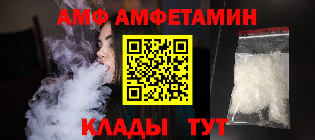 Ачхой-Мартан  МЕТАМФЕТАМИН Декстрометамфетамин 99.9%  Вход с VPN 